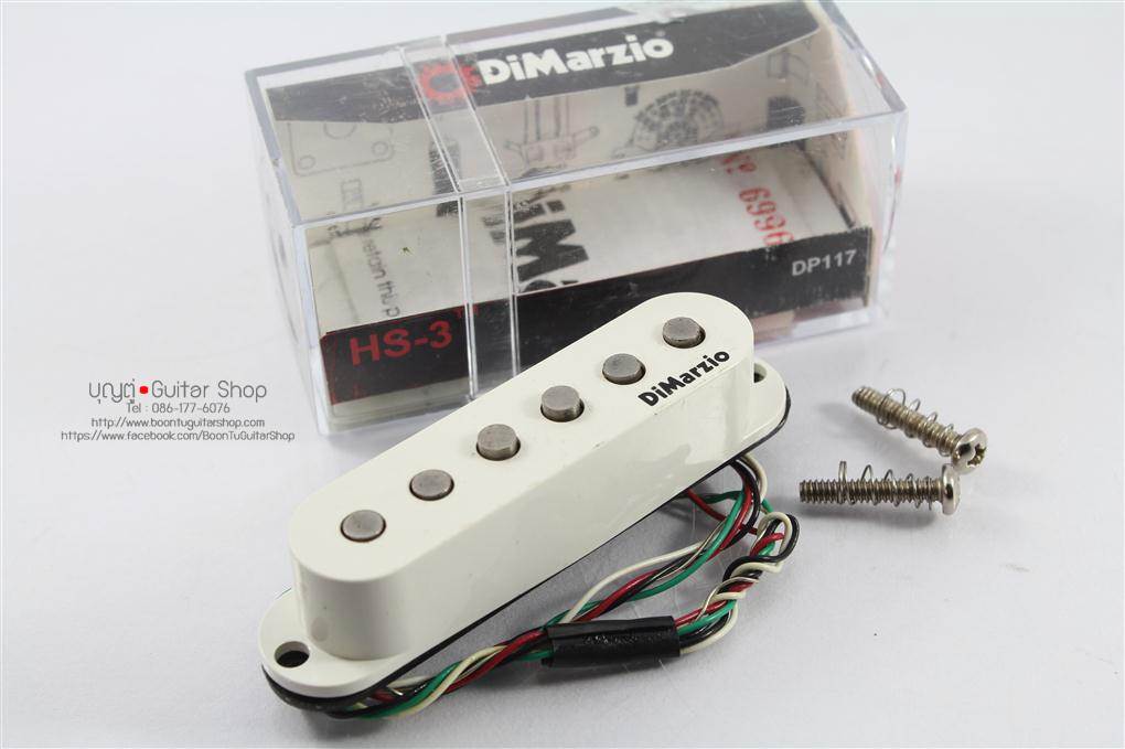Dimarzio HS-3 DP117 : บุญตู่ Guitarshop